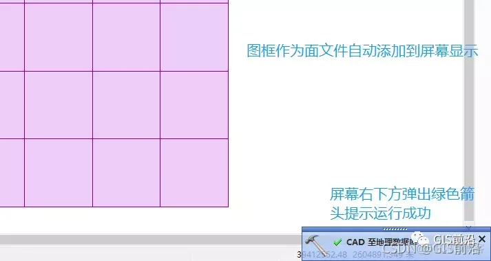 按图幅号批量裁剪和命名影像操作流程_asp.net_10